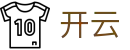 开云 - 官网首页 - 赛事分析入口